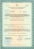 Скэнар НТ в Таганроге купить Нейродэнс ПКМ официальный сайт - denasdevice.ru