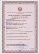 Аппарат магнитотерапии СТЛ Т-00055 Вега Плюс в Таганроге купить Нейродэнс ПКМ официальный сайт - denasdevice.ru 