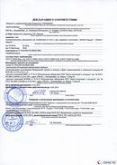 НейроДЭНС Кардио в Таганроге купить Нейродэнс ПКМ официальный сайт - denasdevice.ru 