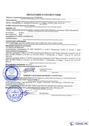 Дэнас - Вертебра 1 поколения купить в Таганроге Нейродэнс ПКМ официальный сайт - denasdevice.ru