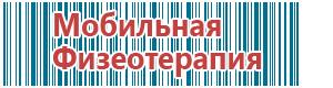 Аппарат дэнас цена