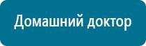 Аппараты дэнас 3 поколения