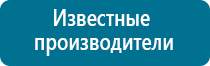 Аппараты дэнас 3 поколения