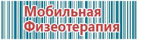 Аппараты дэнас 3 поколения