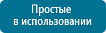 Дэнас 4 поколения