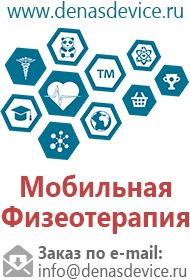 Аппараты дэнас сертификаты