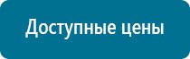 Аппараты дэнас при бесплодии