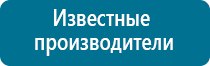 Аппараты дэнас при бесплодии