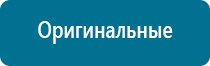 Аппараты дэнас при бесплодии