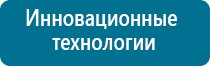 Аппарат дэнас при аллергии