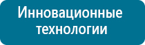 Купить дэнас пкм 6