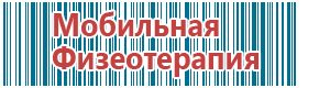 Дэнас терапия купить