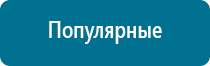 Дэнас пкм 6 поколения