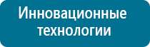 Дэнас пкм 6 поколения отзывы