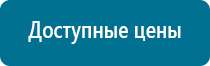 Дэнас пкм 6 поколения отзывы