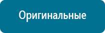 Дэнас пкм 6 поколения отзывы