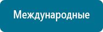 Дэнас пкм 6 поколения инструкция по применению