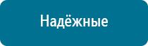 Дэнас пкм 6 поколения инструкция по применению