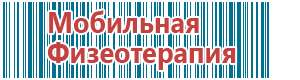 Аппарат дэнас пкм фаберлик цена