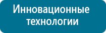 Дэнас пкм 2016 инструкция по применению