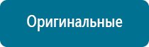 Дэнас пкм 2016 инструкция по применению