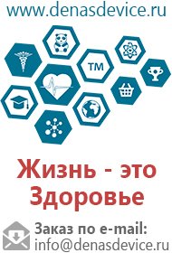 Дэнас пкм 2016 инструкция по применению