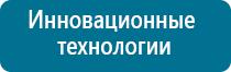 Дэнас т инструкция по применению