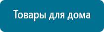 Аппараты диадэнс стоимость