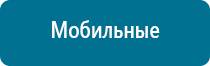 Аппараты диадэнс стоимость