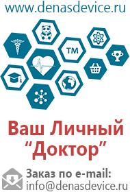 Дэнас пкм 3 поколения