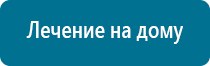 Дэнас лечение атрофия зрительного нерва