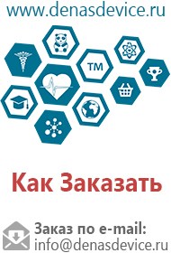 Диадэнс аппарат купить