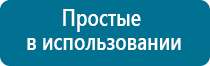 Аппараты дэнас последнего поколения цены