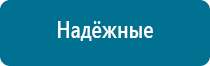 Дэнас во время беременности