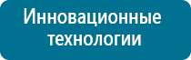 Аппарат дэнас принцип действия