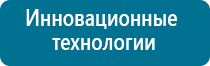 Дэнас пкм как пользоваться