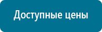 Дэнас пкм противопоказания