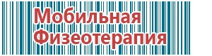 Дэнас пкм терапия