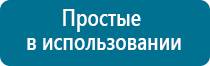 Дэнас пкм аналоги