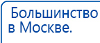 ЧЭНС-01-Скэнар купить в Таганроге, Аппараты Скэнар купить в Таганроге, Нейродэнс ПКМ официальный сайт - denasdevice.ru