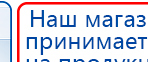 СКЭНАР-1-НТ (исполнение 01)  купить в Таганроге, Аппараты Скэнар купить в Таганроге, Нейродэнс ПКМ официальный сайт - denasdevice.ru