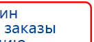 ЧЭНС-01-Скэнар купить в Таганроге, Аппараты Скэнар купить в Таганроге, Нейродэнс ПКМ официальный сайт - denasdevice.ru