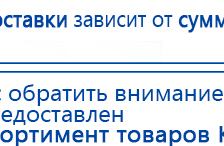 Электрод двойной офтальмологический Скэнар - Очки купить в Таганроге, Электроды Скэнар купить в Таганроге, Нейродэнс ПКМ официальный сайт - denasdevice.ru