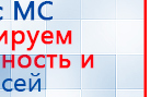 Миостимулятор СТЛ Т-00061 Меркурий купить в Таганроге, Аппараты Меркурий купить в Таганроге, Нейродэнс ПКМ официальный сайт - denasdevice.ru