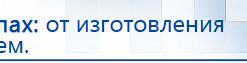 ЧЭНС-01-Скэнар-М купить в Таганроге, Аппараты Скэнар купить в Таганроге, Нейродэнс ПКМ официальный сайт - denasdevice.ru