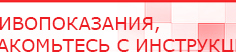 купить Пояс электрод - Электроды Меркурий Нейродэнс ПКМ официальный сайт - denasdevice.ru в Таганроге