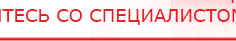 купить Электрод Скэнар - лицевой двойной Пешки - Электроды Скэнар Нейродэнс ПКМ официальный сайт - denasdevice.ru в Таганроге